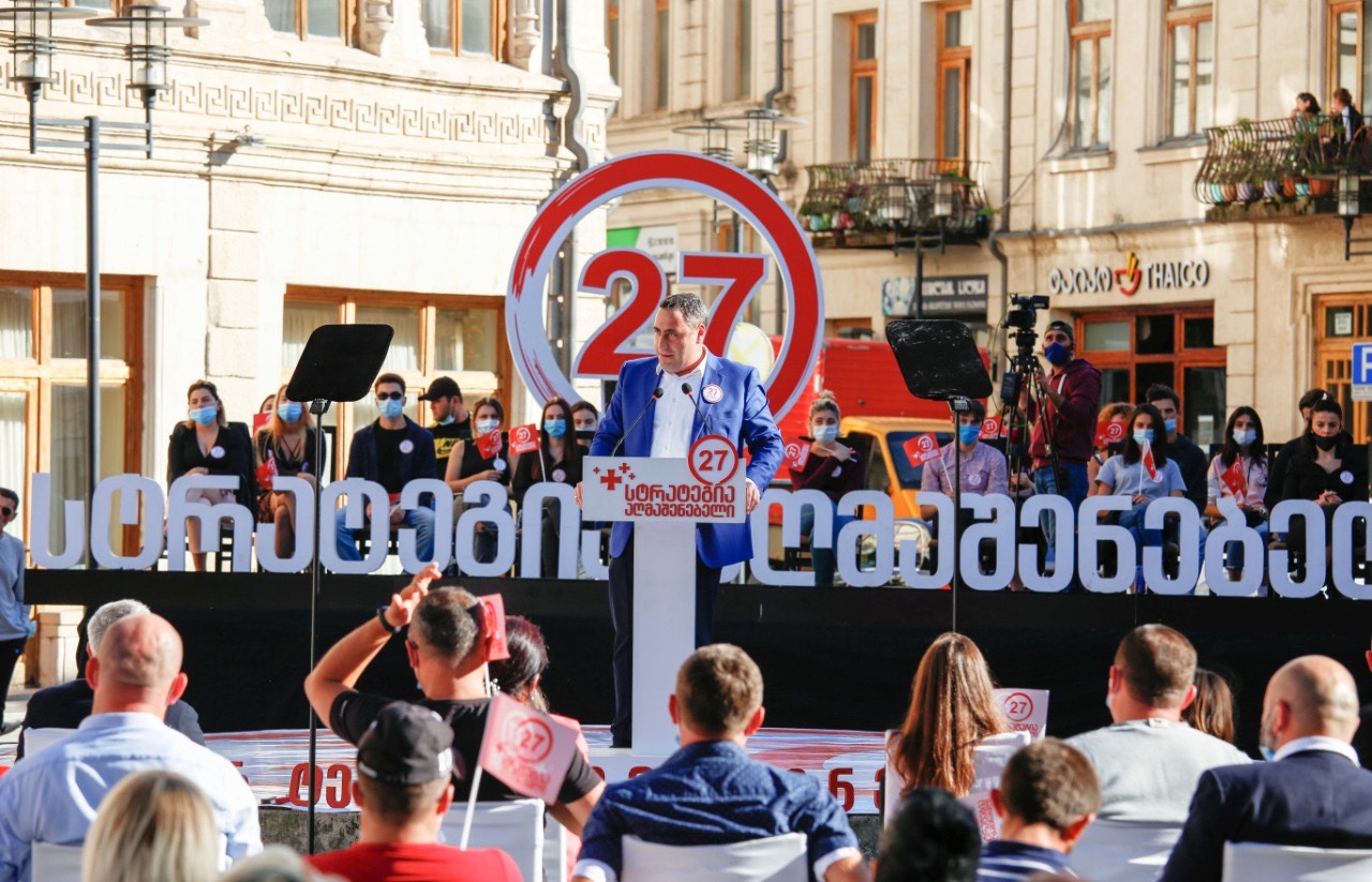 მივიდეთ არჩევნებზე და უარი ვუთხრათ სიღარიბეს, კრიმინალს, უმუშევრობას და მხარი დავუჭიროთ აღმშენებლობას – გიორგი ვაშაძე