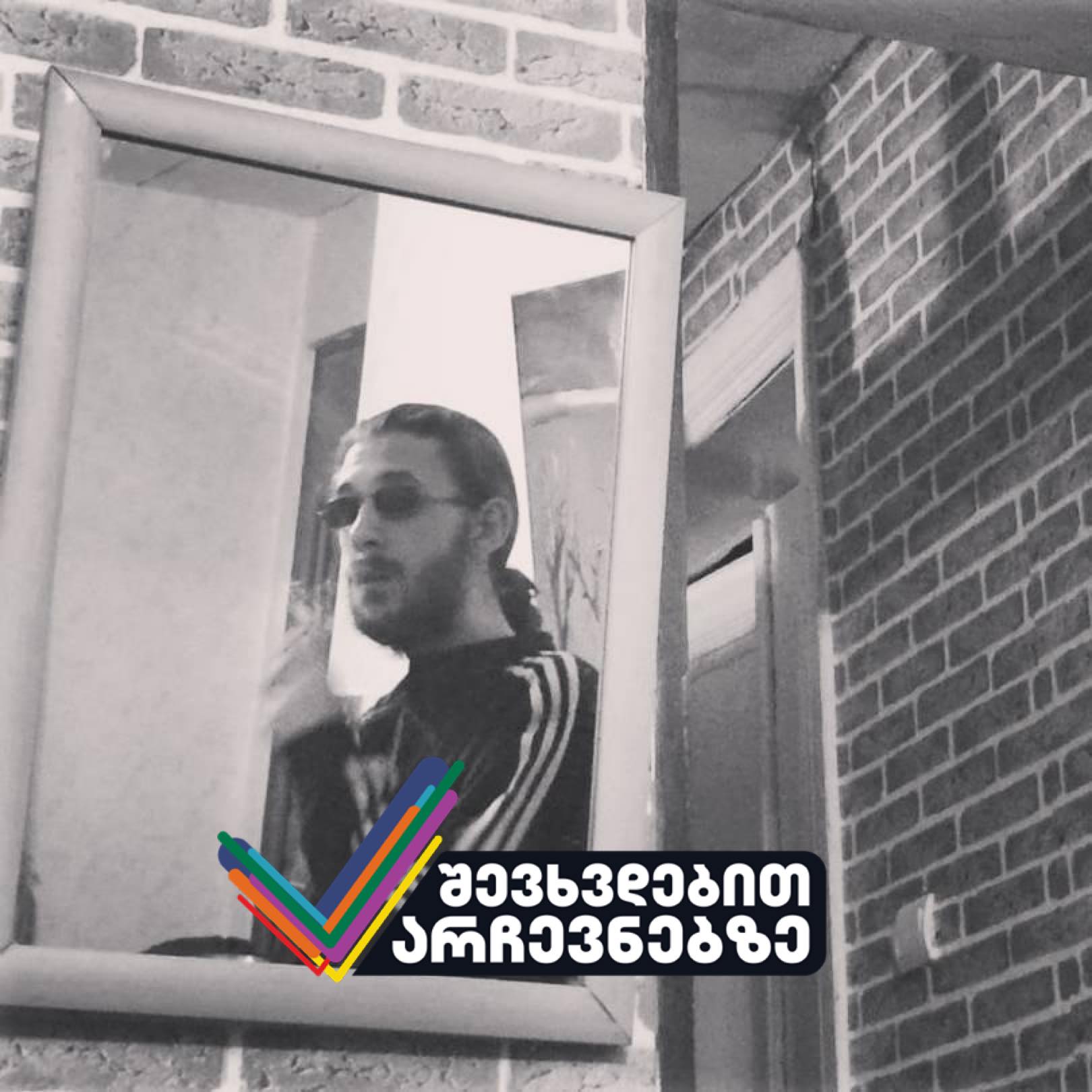 “ბიჭი, რომელიც სველ ადამიანებს ეხმარებოდა,  დაიჭირეს…”