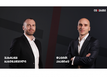ლიბერთი ბანკის მმართველ გუნდში ცვლილებებია