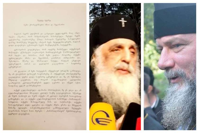 ჭყონდიდის ეპარქია წერილს ასაჯაროებს – რას სწერდა მიტროპოლიტი სტეფანე პეტრე ცაავას 2017 წელს