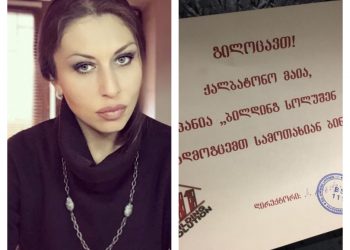 ,,ის სახლი რომ გადმომცეს, პიარი გაიკეთეს და მერე მომატყუეს და გაქრნენ…”