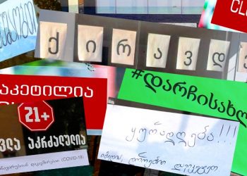 ბოლო ერთ წელში 3 160 ბიზნესი დაიხურა – რამდენი ადამიანი დარჩა შემოსავლის გარეშე