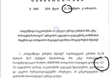 ვინმეს გჯერათ რომ 121 ლარი ღირს ამდენი მიწა? – ალექსანდრე პაიკიძე