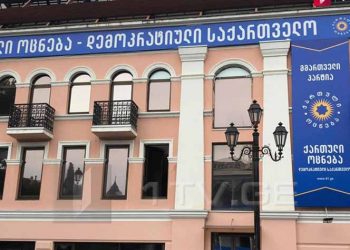 რა ხდებოდა 24 აპრილის სხდომაზე, რის შემდეგაც არჩილ თალაკვაძე წავიდა? – „ამან კახა კალაძე გააცოფა…“