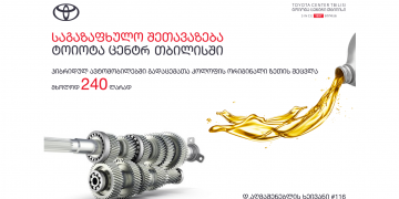 „ტოიოტა ცენტრ თბილისის“ საგაზაფხულო შეთავაზება მაისშიც გაგრძელდება