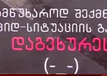 ვის არ შეეხება უქმე დღეები – დეტალები