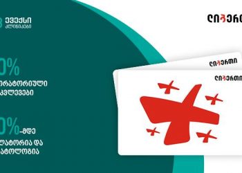 ლიბერთი ბანკისა და ევექსიკლინიკების პარტნიორობა კიდევ უფრო მასშტაბური ხდება