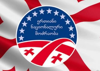 „ნაციონალური მოძრაობა“ შარლ მიშელის შემოთავაზებულ ახალ დოკუმენტს ხელს არ მოაწერს