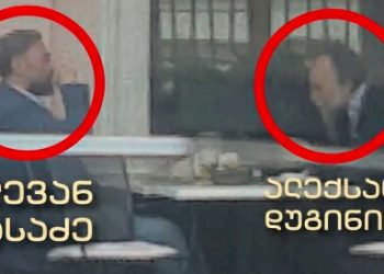 26 მაისს ლევან ვასაძე მოსკოვში ალექსანდრე დუგინს შეხვდა