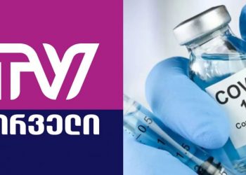 „ეს ადამიანი ჩემი პაპაა, არანაირი ვაქცინა, ტრომბით გარდაიცვალა“ – გარდაცვლილის შვილიშვილი