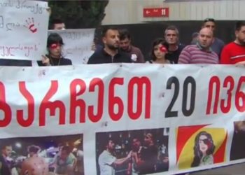 გახარიას გუნდის პრეზენტაციის პარალელურად საპროტესტო აქცია მიმდინარეობს