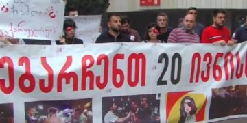 გახარიას გუნდის პრეზენტაციის პარალელურად საპროტესტო აქცია მიმდინარეობს