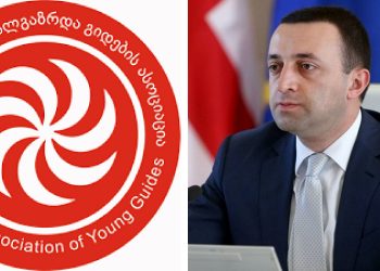 გიდების ასოციაცია საგანგებო განცხადებას ავრცელებს