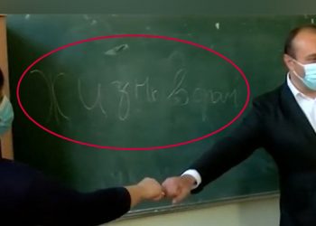 “Жизнь ворам” – წარწერა, რომელიც 51-ე სკოლის მოსწავლეებმა მანდატურის სამსახურის უფროსს დაახვედრეს!