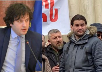 ვიცით, რომ დაფინანსებულია დიდი ფულით, ჩვენი ვალია, საზოგადოებას ეს ინფორმაცია მივაწოდოთ – ირაკლი კობახიძე