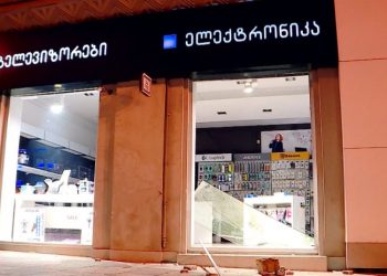 თბილისში კომენდანტის საათის დროს მაღაზია გატეხეს – დეტალები