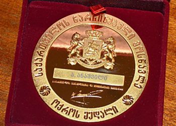 მოსწავლეები ისევ კუთვნილი მედლების გარეშე – რატომ არ შედგა ტენდერი?