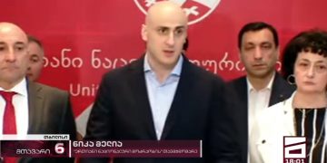 „დიდი პატივისცემით და მოწიწებით ვამბობ ამას, კვლავ უნდა გავაერთიანოთ საერთო ძალისხმევა“