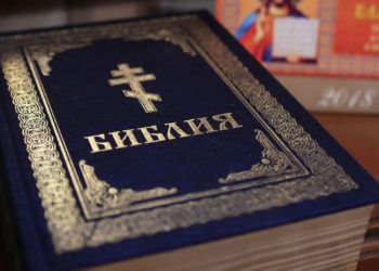 ბიბლიას ოსურ ენაზე გამოსცემენ