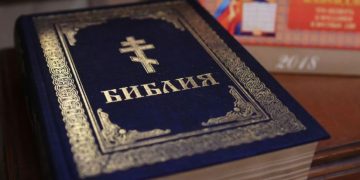 ბიბლიას ოსურ ენაზე გამოსცემენ