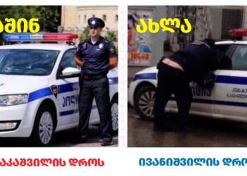 რას წერს მიხეილ სააკაშვილი ამ ფოტოს გამოქვეყნებისას?