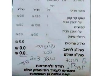 „თქვენ უკვე გადაიხადეთ, ისრაელის ჯარში მსახურებით – ასე დაპატიჟა კაფემ ჯარისკაცი” – მამუკა დავარაშვილი