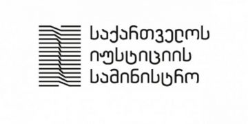 იუსტიციის სამინისტრო ნამახვანჰესის პროექტის ხელშეკრულების შესწავლის მიზნით ინტერესთა გამოხატვას აცხადებს