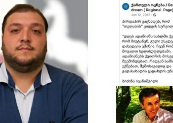 “დაპირება როგორც ასეთი… ყანწი შეისხით პრო@ში, საქმე ანახეთ ქვეყანას” – გიორგი გაბედავა