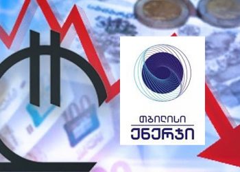 ივნისში ინფლაცია პიკს მიაღწევს – “თბილისში გაზის ტარიფის ზრდის ფონზე, ივნისიდან კომუნალური გადასახადების გავლენა ინფლაციაზე კიდევ უფრო გაიზრდება”