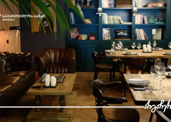 საქართველოს ბანკთან  პარტნიორობით Gastronome-მა  სამი ახალი ფილიალი და რესტორანი გახსნა