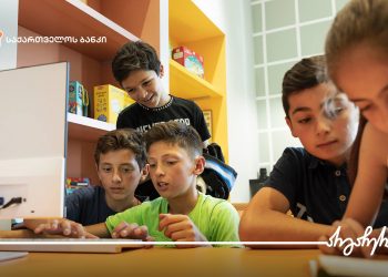 საქართველოს ბანკის მხარდაჭერით კიდევ 3 მულტიფუნქციური იდეათეკა გაიხსნა