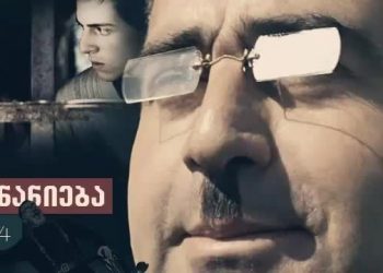 თენგიზ აბულაძის „მონანიება“ კანის კინოფესტივალზე სექციაში „კანის კლასიკა“ იქნება წარმოდგენილი