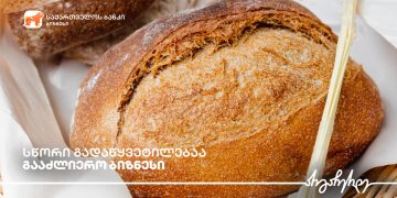 საქართველოს ბანკის მხარდაჭერით „იფქლის“ ახალი საწარმო გაიხსნა