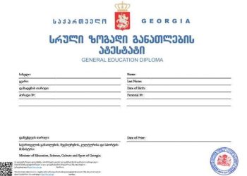დღეიდან სკოლის ატესტატების გაცემა იწყება