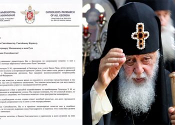 “ქართველი ხალხი თანაუგრძნობს ზაზა გახელაძეს ამ გაუგებრობის გამო” –  ილია მეორეს წერილი კირილეს