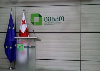 ცესკოს თავმჯდომარისა და წევრობის მსურველთა ვაკანტურ თანამდებობებზე დოკუმენტაციის წარდგენა 6 ივლისის ჩათვლით გაგრძელდება