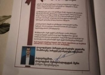 “ილიაც ესაა და აკაკიც…” – ლაგოდეხის მერმა ბავშვთა სახელმძღვანელოში საკუთარი ფოტო განათავსა