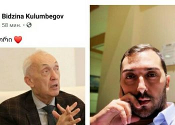 “გვიყვარდეს…” – რას პასუხობს ბიძინა კულუმბეგოვი თენგიზ ცერცვაძეს?