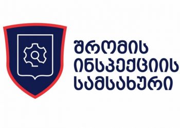 ბრალეულობის დადგენის გარეშე, დასაქმებულს მარაგის დანაკლისის ანაზღაურებას ვეღარ მოსთხოვენ