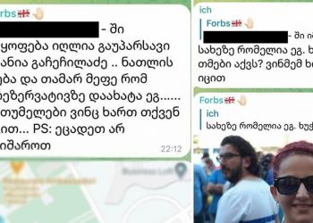 “მუქარის კომენტარებთან კავშირი არ გვაქვს, მედიებმა დაგვაბრალეს” – ALT-INFO