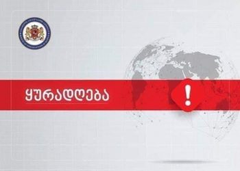 ნიდერლანდებში საქართველოდან ჩასვლა ვაქცინირებულ ტურისტებს შეეძლებათ