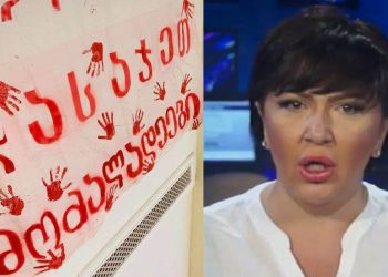 “აი, ესაა ჟურნალისტების ძალა და გაბრაზებული მედია უკან არ დაიხევს!” – ინგა გრიგოლია