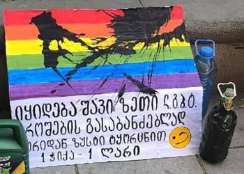 ახალი შავი ბიზნესი – ფოტო