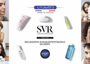 სიახლე PSP-სგან – ფრანგული დერმატოლოგიური კოსმეტიკის ინოვაციური ბრენდი SVR უკვე საქართველოშია!