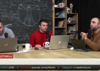 Facebook-ზე “ალტ-ინფოს” გვერდი აღარ იძებნება