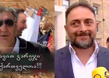 “რაინდი კი არა პრო@ი ყოფილხარ ! ააბუნტე ხალხი, “პრო@ივით” მოტყდი და დაჭერილ ბიჭებს კაპიკი რომ არ გამოუგზავნე – აი, მაშინ უკვე, “სუპერ-პრო@ი” გამოჩნდი!” – მიხეილ ამისულაშვილი