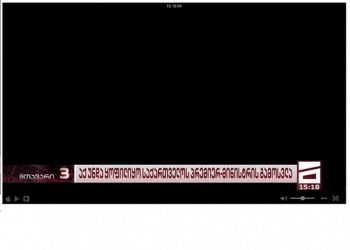 “აქ უნდა ყოფილიყო საქართველოს პრემიერმინისტრის გამოსვლა”