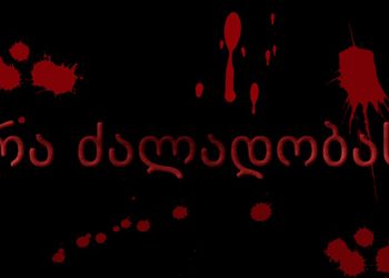 (ვიდეო) – “არა ძალადობას კი არა, ვიძალადოთ!” – სასულიერო პირის მოწოდება ძალადობისკენ