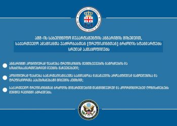 აშშ-ის დეპარტამენტის ანგარიშში პოზიტიურად ფასდება როგორც ტრეფიკინგის შემთხვევების გამოძიების და სისხლისსამართლებრივი დევნის მაჩვენებელი, ასევე სამართალდამცავთა საქმიანობა დანაშაულის პროაქტიულად გამოვლენისა და ტრეფიკიორთა პასუხისგებაში მიცემის კუთხით