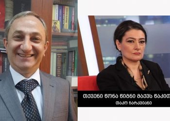 “ეს უზრდელობაა” – ბონდო მძინარაშვილი